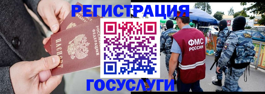 миграционный учет в Кыштыме