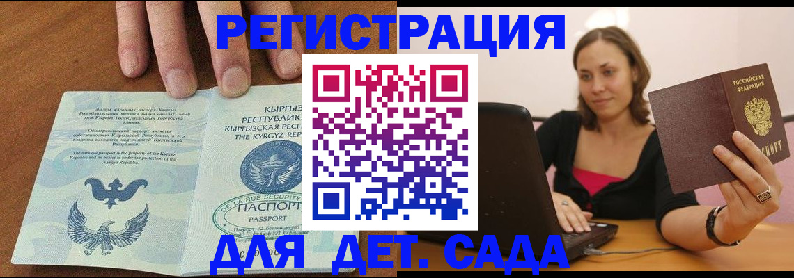 прописка поиск в Кыштыме